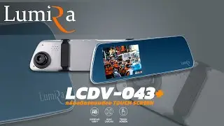 กล้องติดรถยนต์ หน้าจอ TOUCH SCREEN พร้อมกล้องหน้า-หลัง | LUMIRA LCDV-043+