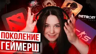 Я СТАЛА ГЕЙМЕРШЕЙ или краткий гайд по играм для новичков