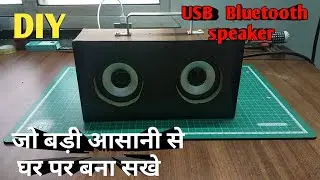 'DIY USB SPEAKER' | using simple items at home|
