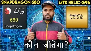 Snapdragon 680 vs Helio G96🔥| Which is powerful | MediaTek Helio g96 vs Snapdragon 680