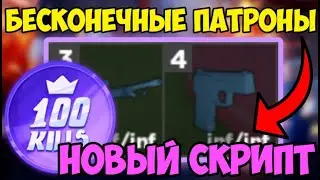 🚩 СКРИПТ на БЕСКОНЕЧНЫЕ ПАТРОНЫ Flag Wars! в Roblox! | УБИЛ ВСЕХ ИГРОКОВ НА СЕРВЕРЕ! 🚩
