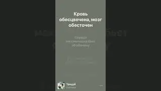 Танцуй 