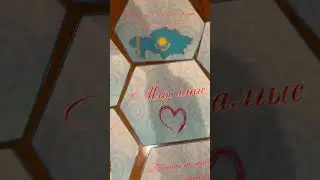 Алғыс айту күні!