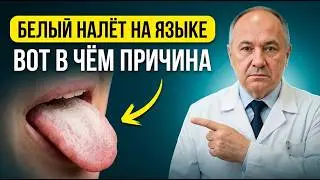 Look at your TONGUE in the morning - if THIS is there, one organ is already at its limit!