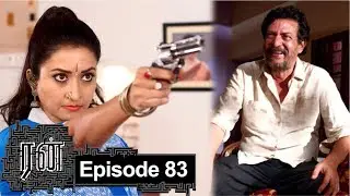 RUN Episode 83, 11/11/19