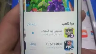 ثغرةجديدة لتحميل الألعاب والتطبيقات على ipad apple 2