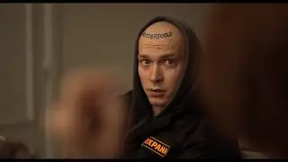 Трейлер к сериалу «Урок» 2024 года.
