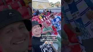 Футбол : 2-я лига , стадион 🏟️ Динамо