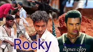 ৰকি - Rocky  Bhai // bangla new movie scenes // Rocky the bangli // action video 