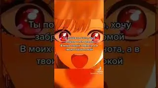 сможеш зачитать