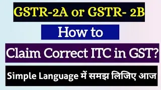 ITC Claim from GSTR 2A or GSTR 2B| Claim ITC from GSTR 2A or 2B|Difference between GSTR 2A and 2B