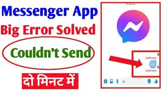 Messenger Couldn't Send Message Problem || How To Fix Message Not Sending Problem On Messenger