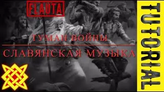 Como tocar туман войны - славянская музыка “Niebla de Guerra” - Flauta TUTORIAL + Video Partitura 🎼