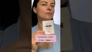 Уход с эффектом макияжа✨тотальное увлажнение Waunt 