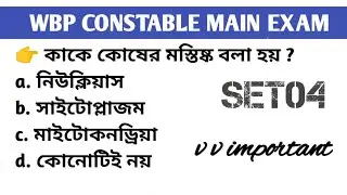 WBP CONSTABLE MAIN EXAM SET 04
