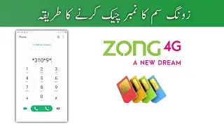 How to check zong sim number 2023 || Zong ka number check krne ka tarika || Zong sim number check