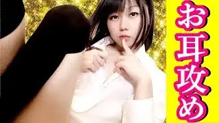 【ASMR】Seductive  Ear Eating, Kissing & Mouth Sounds & Licking
