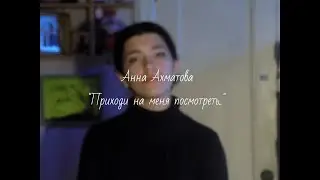 Анна Ахматова 