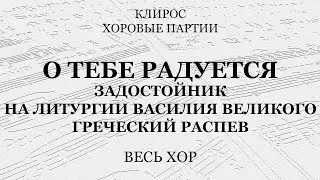 Задостойник 