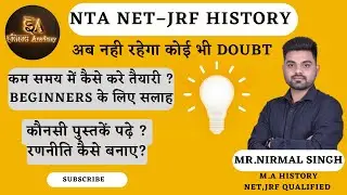 How to prepare for UGC-NET/JRF in History | कम समय में कैसे करें बहतरीन तैयारी by- Nirmal Sir