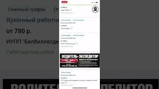 Работа кухонным работником в Гомеле. Вакансии Кухонный работник 2024  #вакансии #гомель #работа