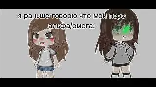 /meme/gacha life/я тебе бlяtь не мадам я тебе не дам не дам/