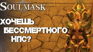 #20 Маска Факел вечности. Идеальная маска для управления НПС.  ▷ Soulmask