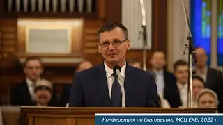 Приветственное слово от Финской народной миссии (письмо) | читает Костюченко П. Г.