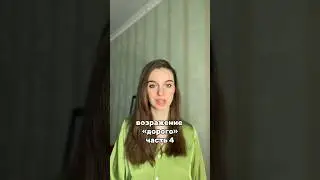 расшифровка в комментариях #продажи #менеджерпопродажам #возражение