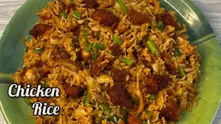 Chicken Rice Recipe | Chicken Fried Rice | Street Style Chicken Rice