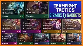 НОВЫЙ СЕТ ТФТ 6 ЧУДЕСА ПРОГРЕССА ВСЕ ПЕРСОНАЖИ | TEAMFIGHT TACTICS GIZMOS AND GAGETS SET 6