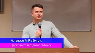 Алексей Рабчук - Силки прошлого...