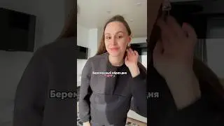 Потрясающе удобный костюм для 🤰😍 арт: wb 181708811 #беременность #стиль #материнство #покупки