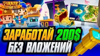 RPG Игра с Пиратами на КРИПТЕ   Заработай Крупный AIRDROP Без Вложений в Pirate Nation