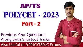 Polycet 2023 AP/TS I Part - 2 I Previous  Questions I Concepts + Shortcut Tricks I Ramesh SIr