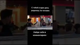 НАЙДИ СЕБЯ В КОММЕНТАРИЯХ | КОРОТКОЕ ВИДЕО | МОРГЕНШТЕРН