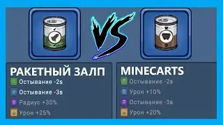 КАКОЙ НАВЫК ЛУЧШЕ? РАКЕТНЫЙ ЗАЛП VS ВАГОНЕТКИ. PICKLE PETE