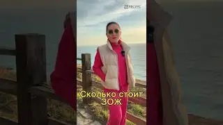 ЗОЖ это дорого? 