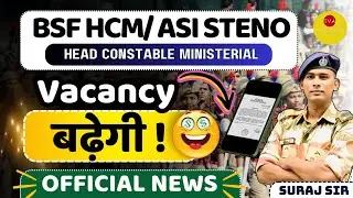 BIG UPDATE 🙏 BSF HCM VACANCY 2024 BSF ITBP CISF CRPF PHYSICAL VACANCY HEAD CONSTABLE MINISTERIAL