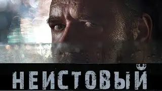 "Неистовый" (2020 года) - трейлер фильма.