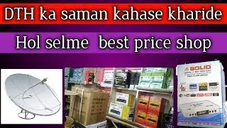 Dht ka saman kahase kharide best price dd free dish latest news #sdstich
