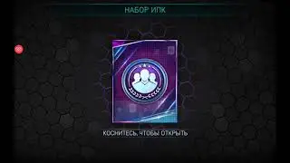 Набор ипк 90рейтинг