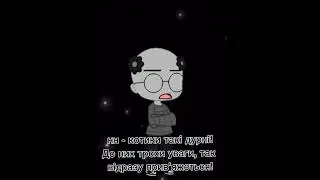 я у шоці