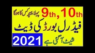 9th 10th official date sheet 2021 announce Fbise date sheet 2021