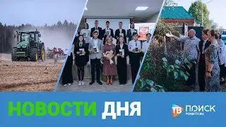 Клин. Новости дня 27.09.23