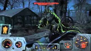 Fallout 4 Дробилка и коготь смерти