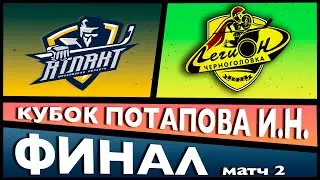 АТЛАНТ - ЛЕГИОН