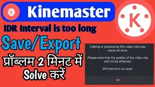 kinemaster video saving problem | kinemaster video exporting problem | IDR interval is too large