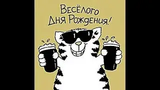 КВЕСТ В ЧЕСТЬ ДНЯ РОЖДЕНИЯ ВАДИКА!