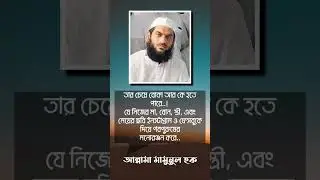 আলহামদুলিল্লাহ, অনেক সুন্দর কথা।